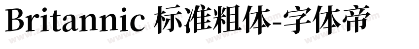 Britannic 标准粗体字体转换